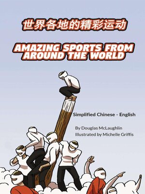 cover image of Amazing Sports from Around the World (Simplified Chinese-English)